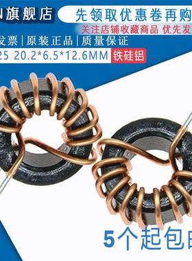 铁硅铝080-125 1.0线 47 100UH 33 22 68 磁环电感 080125A 21mm