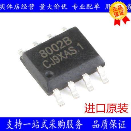 SC8002B  贴片SOP-8 3W 通用音频功放 丝印8002B 全新原装 可直拍