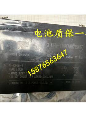 质保一年 威力特电池 3-DFM-7 6V7AH/20HR 儿童车 电动四轮车电瓶