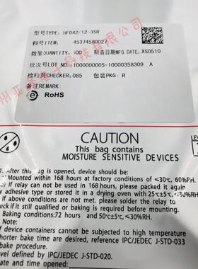 HFD42-12-3S 3SR 12VDC两组转换8脚单稳态标准表面贴装宏发继电器