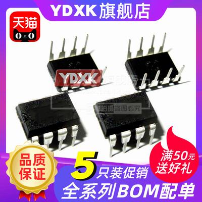 YD适用【5只】 SP485 CP/EP SP3485 RCP/REP 收发器 RS-485 DIP8