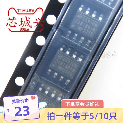MP1593 MP1593DN MP1593DN-LF-Z贴片8脚SOP8 降压稳压转换器 10只