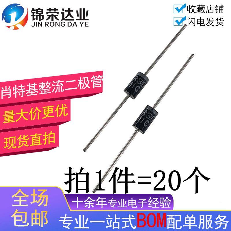 直插二极管 IN4937 1N5399 SR160 SR260 SR360 SR540 SB560 DO-27