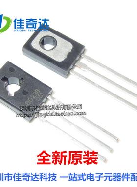 原装长电 BD238 三极管 TO-126 直插 全新