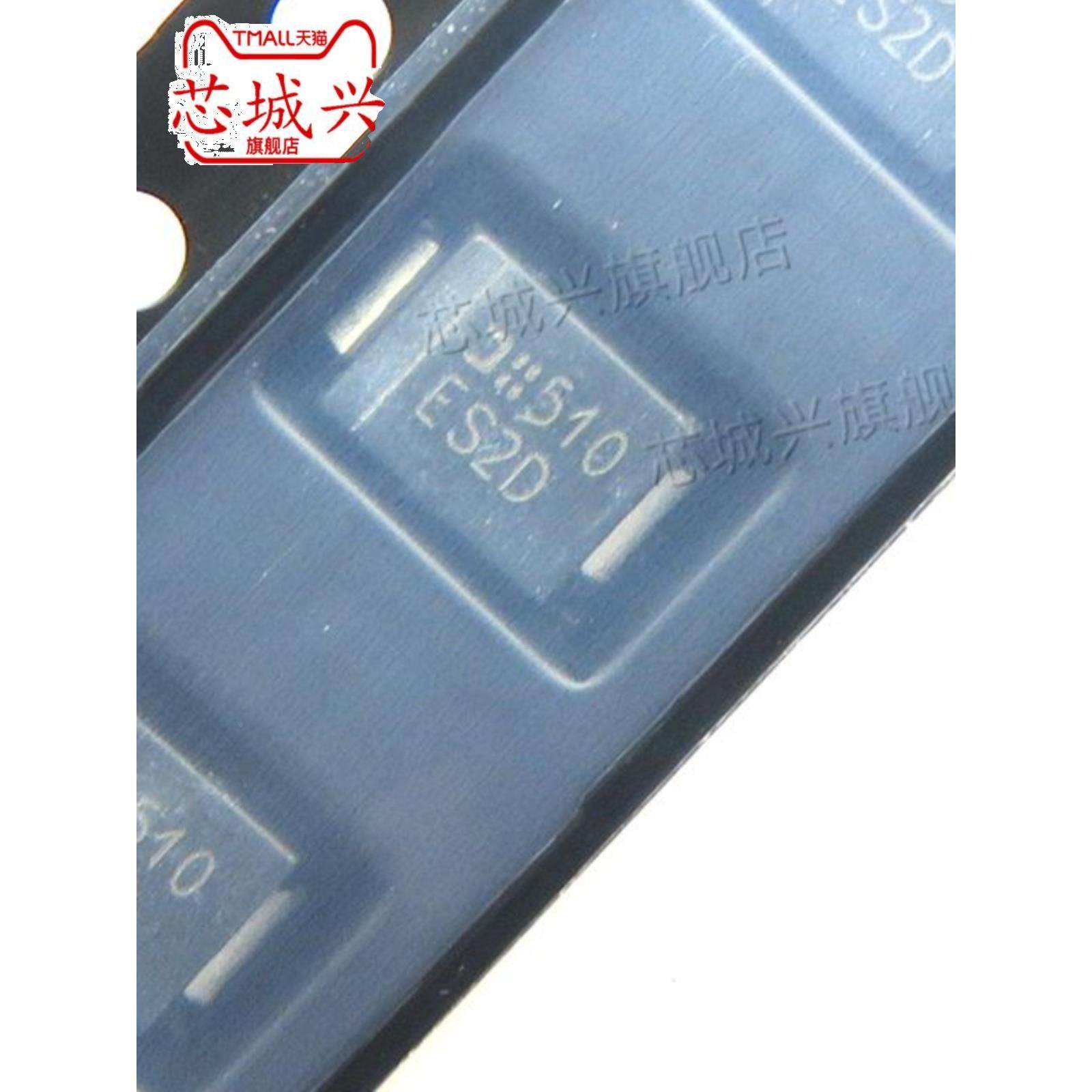 原装正品ES2D-13-F丝印ES2D 封装SMB 快恢复/超快恢复二极管 10只