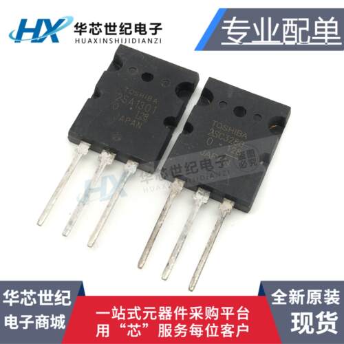 全新2SA1301 2SC3280 A1301 C3280音箱音频功放对管三极管160V12A