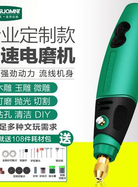 电磨机小型电动玉石切割雕刻笔打磨机木雕工具抛光打磨神器