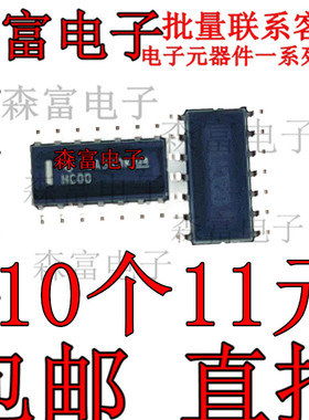全新原装 印丝HC00 SN74HC00DR 四二输入与非门芯片 贴片SOP-14脚