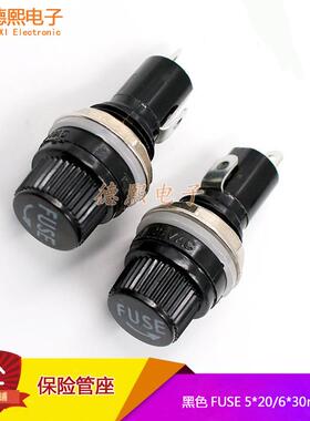 黑色FUSE保险管座 玻璃管5*20 6X30MM 保险丝座 熔断器10A/250V