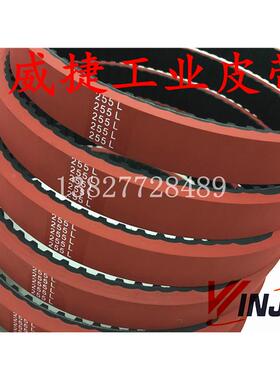 255L-25mm包装机拉膜模专用加厚6mm红胶同步带食产品传送输送皮带