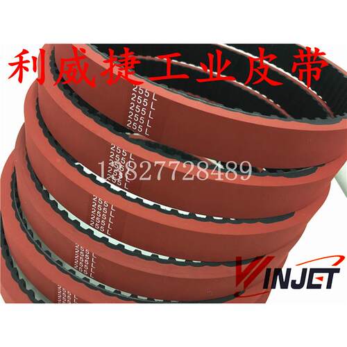 255L-25mm包装机拉膜模专用加厚6mm红胶同步带食产品传送输送皮带