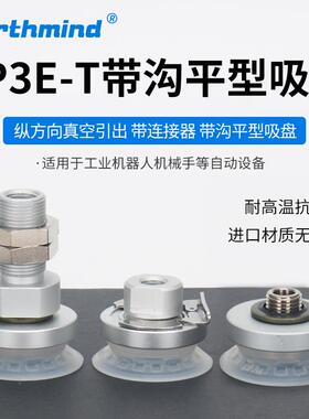 ZP3E-T40UMS-AG1 ZP3E-T50UMS-B10 ZP3E-T63UMS-AL16平形真空吸盘