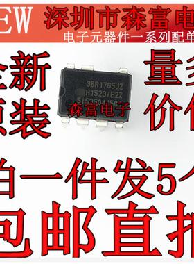 3BR1765J 全新原装 ICE3BR1765J 进口 电源管理芯片 直插DIP-8脚