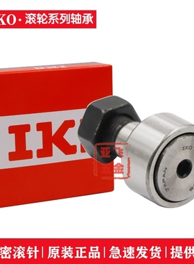 螺栓轴滚轮滚针轴承KR16X KR19PP KR22PP KR26PP KR30PP