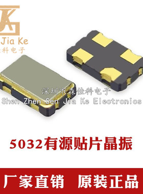 SITIME 有源贴片晶振 5032 54M 54MHZ 54.000MHZ 3.3V 20PPM 宽温