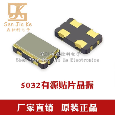 SITIME 有源贴片晶振 5032 54M 54MHZ 54.000MHZ 3.3V 20PPM 宽温