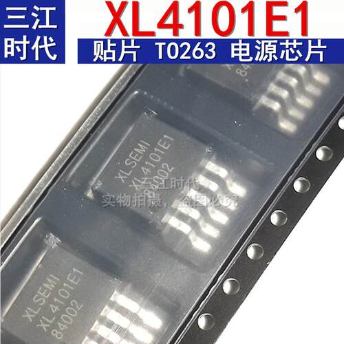 XL4101E1 贴片5脚车充电源芯片LED恒流降压驱动ic TO263-5 XL4101