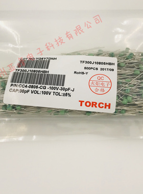 CC4-0805-CG-100V30PF-J泉州火炬独石电容CT30PF CT300一包500个