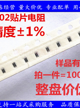 0402贴片电阻 27K4(27.4K) ±1% 1/16W 0402WGF2742TCE（100只）