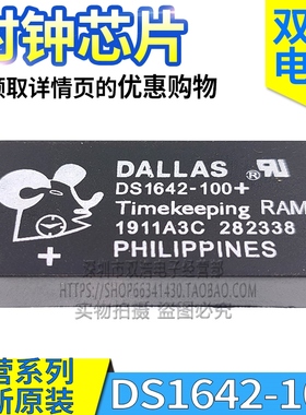 DS1642-100 -70 -120 -150 -200 / IND + 时钟模块 全新原装DIP24