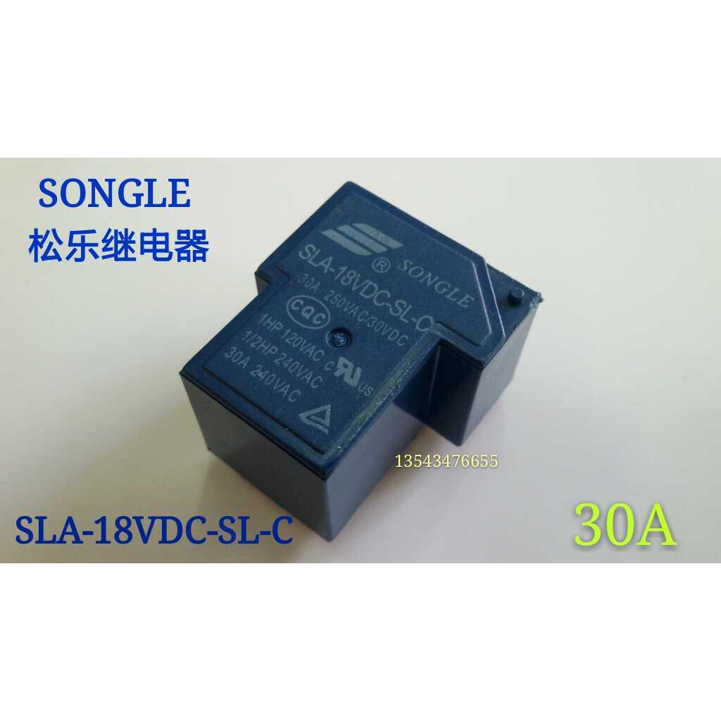 电磁炉继电器SLA-18VDC-SL-C 电磁继电器  30A继电器 6脚 T90