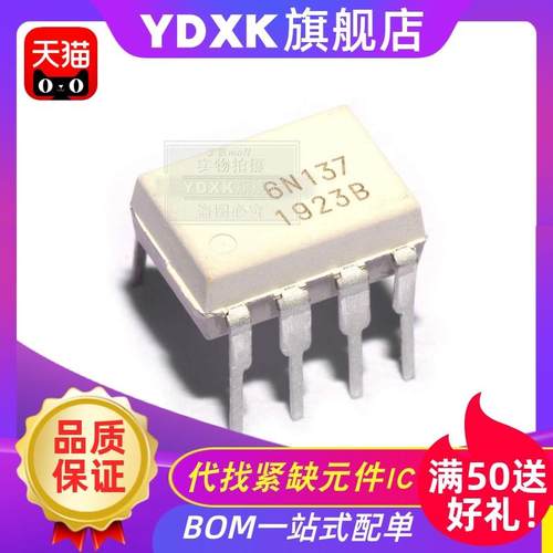 天猫| 6N137M 6N137 白色光耦 高速光耦隔离器 直插DIP8插件