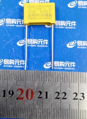 150NF X2安规电容 275VAC 154 0.15UF 脚距15mm（10个）