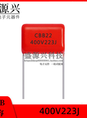 400V223J 22NF 0.022UF CBB金属膜电容  10MM脚距
