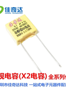 X2安规电容 0.1UF 275VAC 104K 275V TC 脚距P15/P10MM 黄色塑壳
