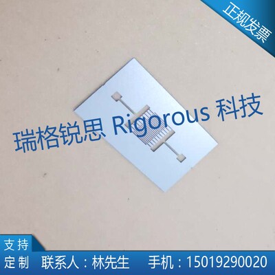 叉指电极掩膜版/叉指电极掩模板/不锈钢掩膜版/金属掩模板/卖样品