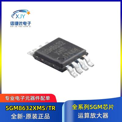 全新原装 SGM8632XMS/TR 封装MSOP-8 运算放大器 芯片IC