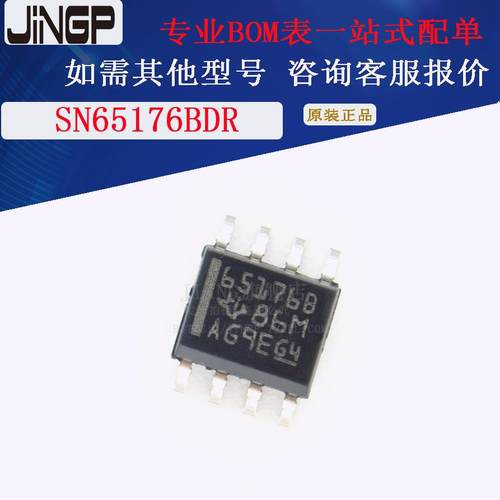 SN65176BDR SOP8 TI 丝印65176B 差动总线收发器 全新原装
