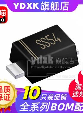 天猫|【10只】 SS54F SMAF 5A/40V 薄贴片 肖特基二极管芯片