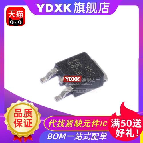 天猫| FDD6635  TO-252 MOS场效应管N沟道35V 59A四轴电调