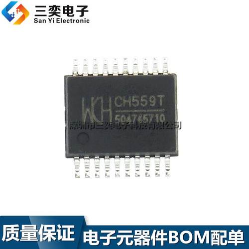 原装正品 CH559T 集成芯片 SOSP16贴片 USB转串接口芯片 三奕电子