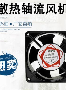 小型轴流风机220V工业强力静音高速配电箱380V电柜排气扇散热风扇