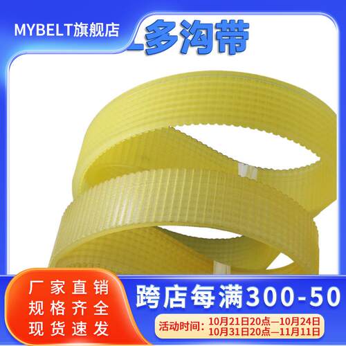 聚氨酯多楔带/多沟带PL990PL1024PL1809 2250 1971传动皮带