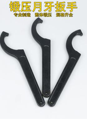 月牙扳手 钩形园螺母扳手侧面孔钩扳手水表盖勾型扳手轴承扳手