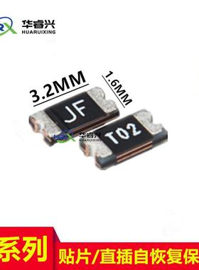 贴片自恢复保险丝 PPTC nSMD025 1206 0.25A 250MA 16V 保险管