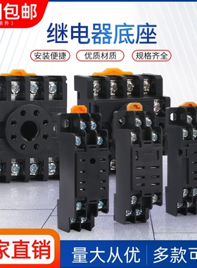 PYF08A PYF11A PYF14A PTF08A PTF11A PTF14A PF083A 继电器底座