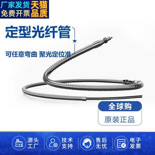 FUWEI定型管光纤传感器FWRC-610HT喷码机万向节感应探头鹅颈管