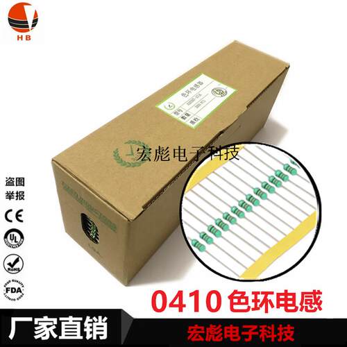 0410色环电感 AL0410 8.2UH 82UH 820UH 百10% 1/2W插件电感 排带
