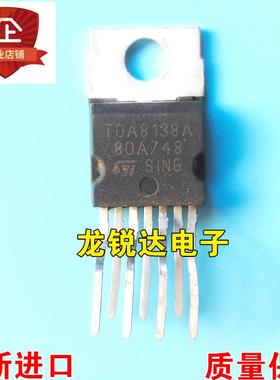 全新进口原装 TDA8138A TDA8138 TO-220-7 电源管理芯片 现货