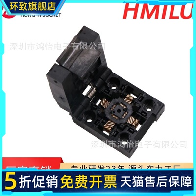 HMILU QFP32翻盖弹片老化座0.5间距 IC51-0324-805测试座编程座