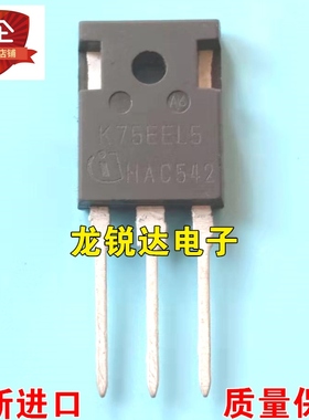 全新 K75EEL5 IKW75N65EL5 TO-247 MOS场效应管 75A 650V 可直拍