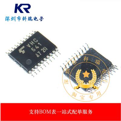 全新原装正品 TC74VHCT541FT 丝印VHC541 TSSOP20 热卖现货