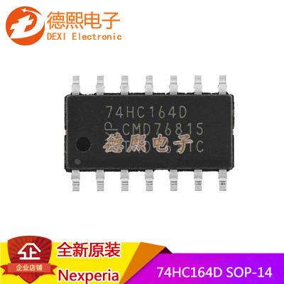 全新原装 贴片 74HC164D 八位移位置寄存器 逻辑芯片 SOP-14