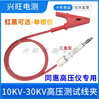 30KV同惠TH90003B R耐压测试电缆线夹TH90004三角高压棒TH931020