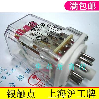 上海无线电八厂沪工牌 电磁继电器 JTX AC36V 3Z 3C 11脚