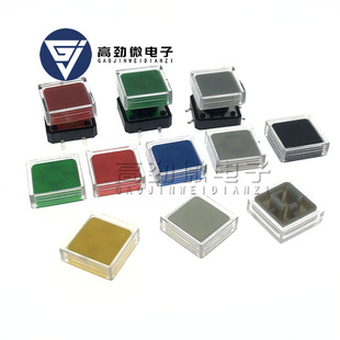 方形按键帽 A14 12X12X7.3方头专用 水晶帽 红黄蓝绿白灰黑